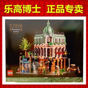 乐高街景系列10297转角精品酒店男女孩拼搭建筑积木玩具