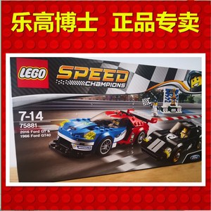 乐高赛车系列 75881 2016福特gt与1966福特gt4