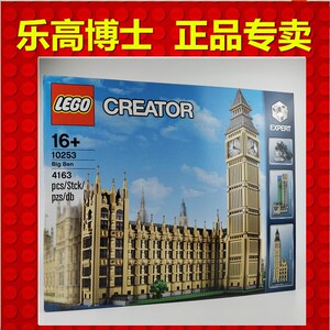 乐高创意百变高手系列 10253 大本钟 LEGO 积木玩具收藏