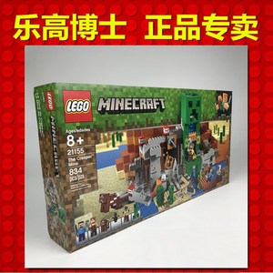 lego乐高 我的世界系列21155 爬行者矿洞事故 小颗粒积木