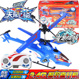 奥迪双钻遥控飞机雷速登直升机翼飞冲天遥控战斗机超耐摔男孩玩具