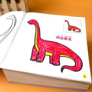 恐龙画画本涂色书儿童涂色画本宝宝图画绘画本幼儿园涂鸦填色绘本