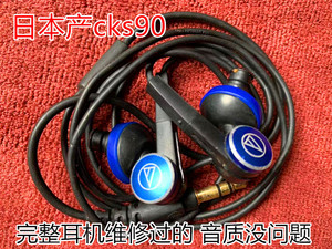 维修过日版原装剪线二手 铁三角cks90 cks70耳机单元看介绍