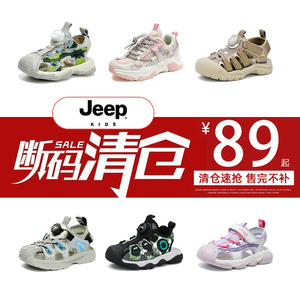 【品牌特价】jeep童鞋儿童凉鞋夏季2024新款男童女童运动沙滩鞋子