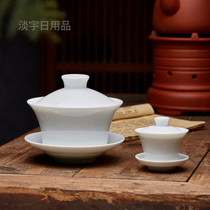 纯白陶瓷白色盖子单盖三才盖碗茶碗茶杯茶备纯白色高白瓷功夫茶具