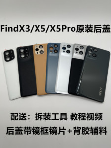 适用于OPPOFindX3原装后盖 findx5磨砂玻璃 x5/pro手机电池盖后屏