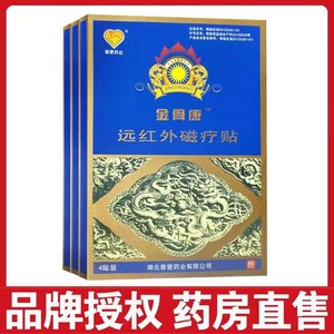 【金骨康】金骨康品牌,价格 - 阿里巴巴