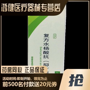 1 3送2水杨酸溶液5%医用复方水杨酸酒精标准溶液抗菌液体100mlya
