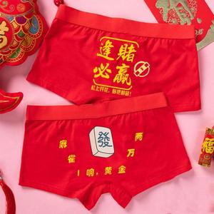 打麻将赢钱内裤男士平角纯棉搞笑内裤招财女大红色打牌麻将专用