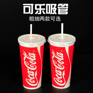 一次性奶茶豆浆果汁肯德基麦当劳专用吸管可乐吸管200只 10包包邮