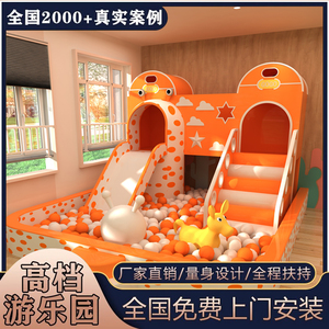 淘气堡儿童乐园室内游乐场设备幼儿园早教大小型游乐园设施定制