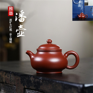 潘毅紫砂壶