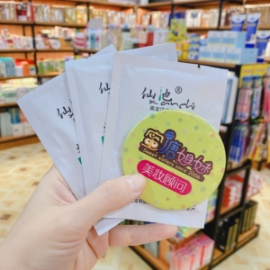 仙池火山矿泥面膜