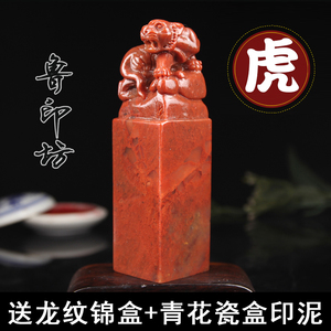 寿山石虎印章
