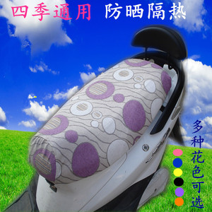 雅迪爱玛电动车座套踏板电动车坐垫套亚麻透气防晒通用电瓶车座套