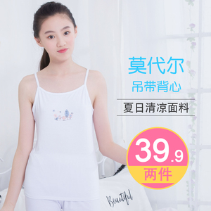 少女小背心 女大童12-15岁莫代尔夏季薄款内衣 儿童美背吊带衫