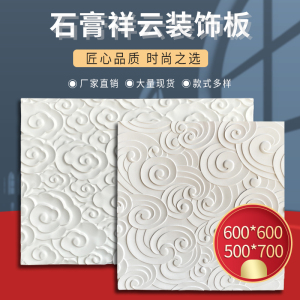 祥云板中式云朵卷水浪花波浪浮雕石膏板grg凹凸造型波纹背景墙板