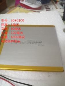 3.7V聚合物锂电池6000mah CL299098 超薄锂电池 3090100 适用平板
