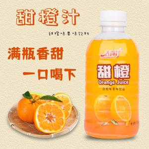 春尚好甜橙味果味饮料整箱批特价夏日休闲网红饮品 解渴350ml*6瓶