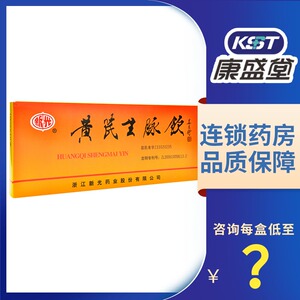新光 黄芪生脉饮 10ml*10支/盒冠心病心绞痛养心补肺心悸气短