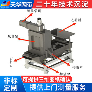 双层震动杏核去皮机过滤网分离杂质筛选机瓜子花生去杂质风选机