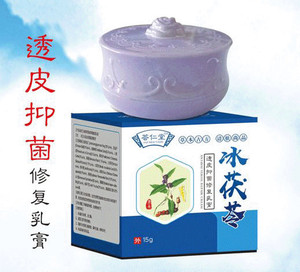 冰茯苓透皮抑菌修复乳膏 过敏慢性皮炎水泡 手蜕皮荟仁堂