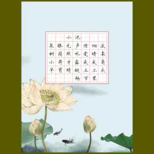 a4田字格书法纸42格硬笔作品纸荷花七言方格纸学生精美比赛专用纸