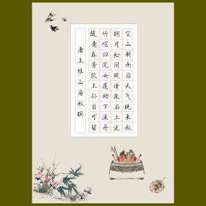 硬笔书法作品纸16开40米字格方格纸小学生纸16k练字本比赛专用纸