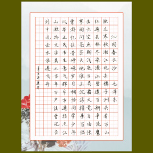 150格书法纸a4硬笔练字纸钢笔字铅笔练习纸比赛用纸小学生田字格