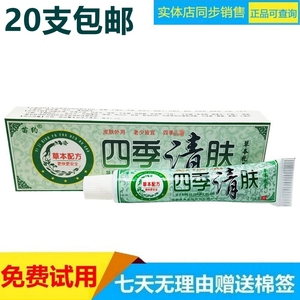 达灵紫槿恩肤霜草本透皮抑菌膏30g百草紫肤膏皮肤外用正品26人付款49