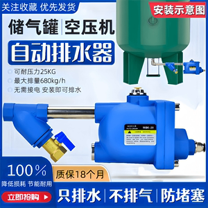 零气耗自动排水器WBK-20/58空压机储气罐排水器气泵放水阀排水阀