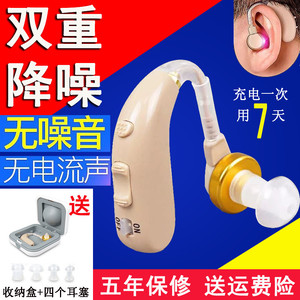 宝尔通 无线可充电助听器老人助听机专用正品老年人耳聋隐形耳背
