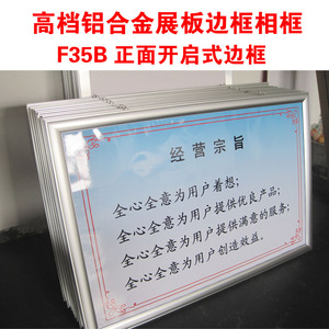 制度牌开启式铝合金边框相框广告牌展板kt板高档展板边框上墙制度