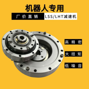 厂家直营谐波减速机 bhs/bcs14/17/20/25/32/40/45 机器人减速器