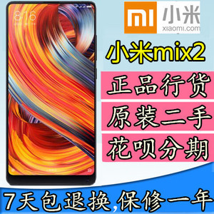 二手小米Mix2/2S手机 高通骁龙835 845双卡全网通4G 陶瓷运行6g8G