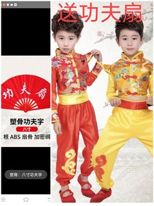 六一儿童太极扇子舞蹈演出服中国功夫武术服幼儿霸王别姬表演服装