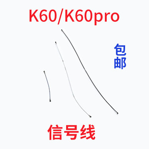 适用Redmi 红米K60/K60Pro天线信号线同轴线手机信号连接线射频线