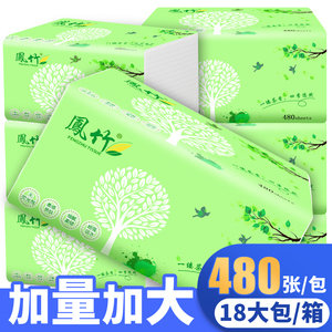 凤竹抽纸家用实惠装大码大号加厚大包餐巾卫生面巾擦手纸批发整箱