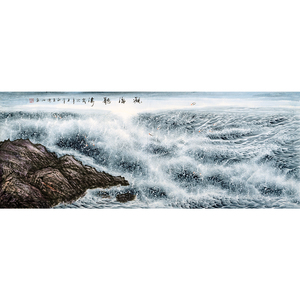李仙山 国家一级画家臻藏级国画大海 《观海听涛》