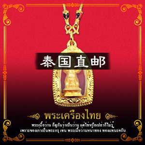 28232622222323202325泰国特色佛牌 龙婆宋猜