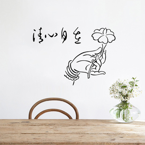 中式风佛手拈花墙贴纸茶楼酒馆佛堂镂空贴画清新自在禅意防水贴纸