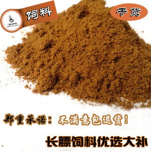 包邮饲料蚂蚱粉 蝗虫干粉 蚱蜢粉 蚂蚱干 自制鸟食 补膘 细粉500g