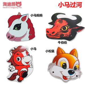 幼儿园表演纸头饰卡通动物角色扮演儿童游戏演出故事道具小马过河
