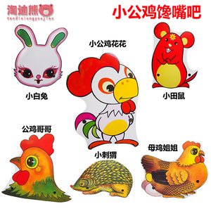 幼儿园表演纸头饰卡通动物角色扮演儿童游戏演出故事道具组合公鸡