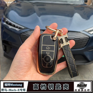 福特野马改装mustang车钥匙