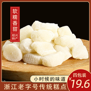 绍兴特产马仁和桔红橘红糕糯米糕清凉薄荷糕手工小吃传统怀旧糕点