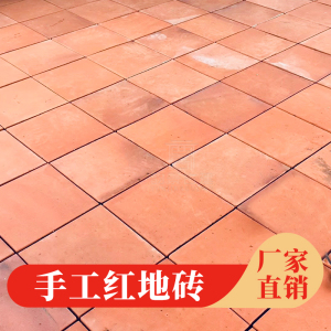 庭院红砖地砖 六角红砖 闽南红砖地面 复古红砖 铺地红砖粘土红砖