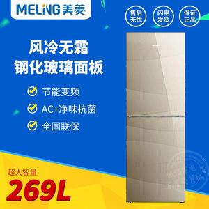 MeiLing/美菱 BCD-269WPB/311WPB变频风冷两门双门一级家用冰箱