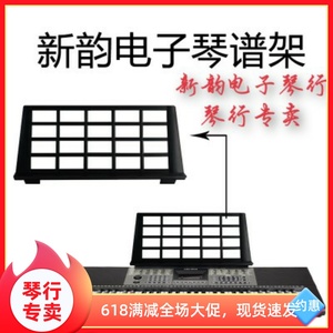 天惠数码配件专营店天猫粤威通用新韵xy-337 331 328 960 369电子琴