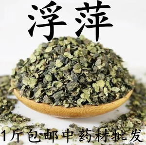 浮萍干500g包邮中药材店铺紫背大浮萍草浮萍水萍草中草药品种齐全